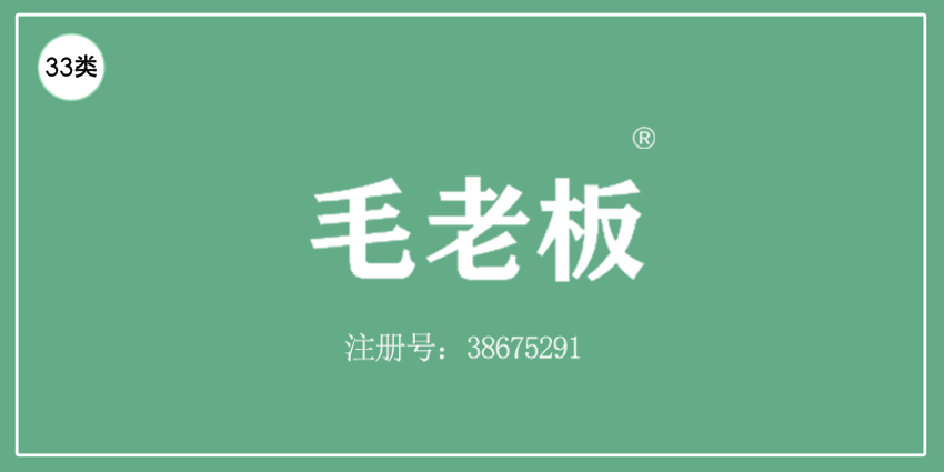 33类酒精饮料