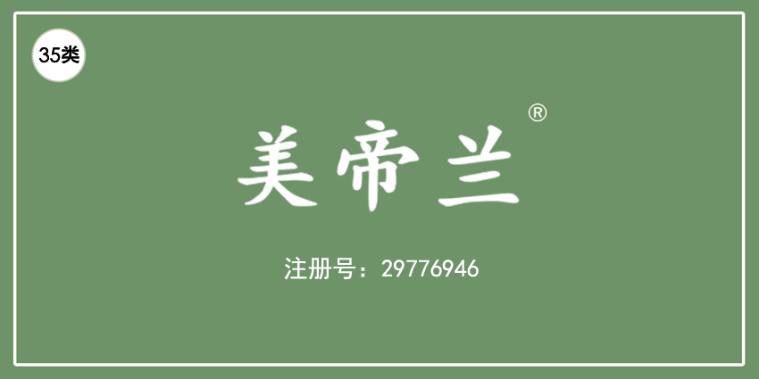 35类广告销售