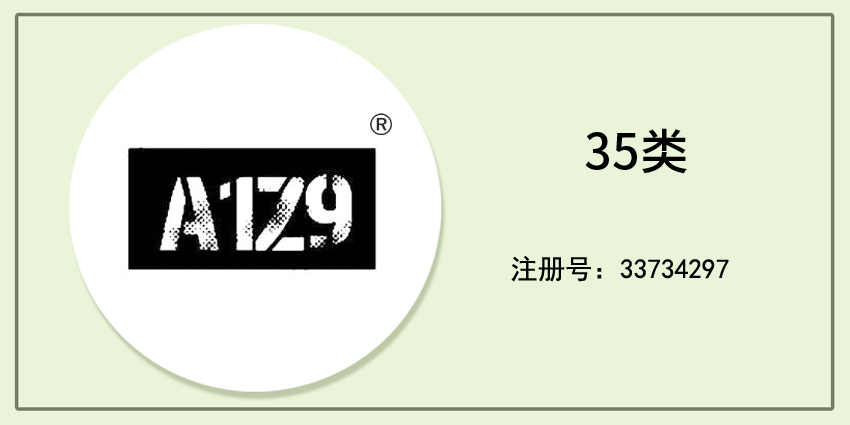 35类广告销售