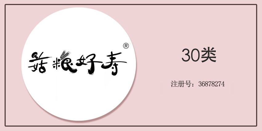 30类方便食品