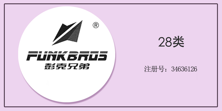 28类健身器材