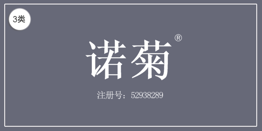 03类化妆日用