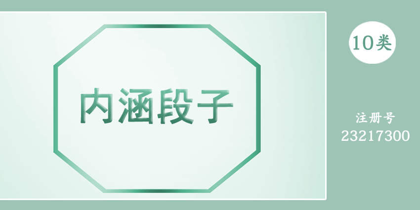 10类医疗器械