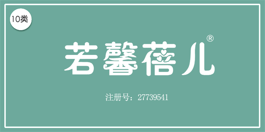 10类医疗器械