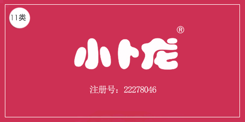 11类灯具空调