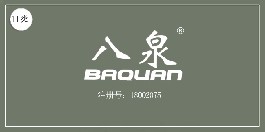 11类灯具空调