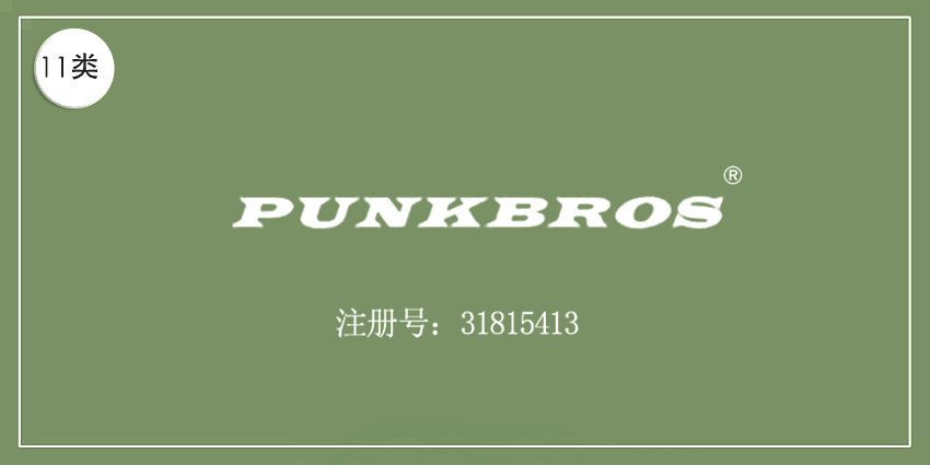 11类灯具空调