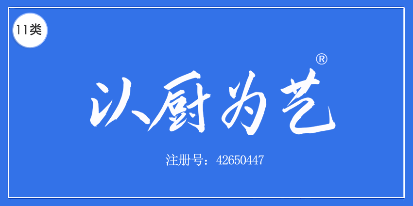 11类灯具空调