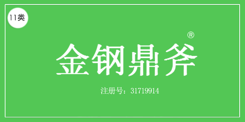 11类灯具空调