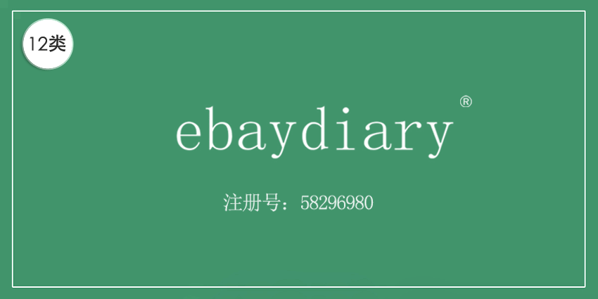 12类运输工具