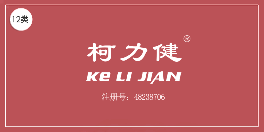 12类运输工具