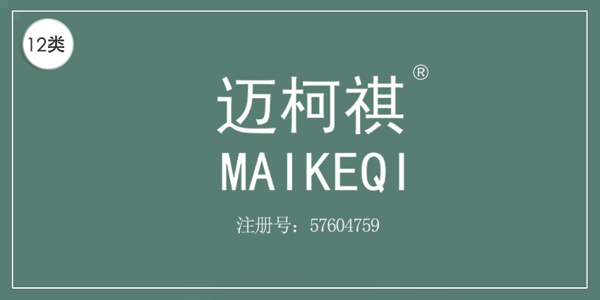 12类运输工具