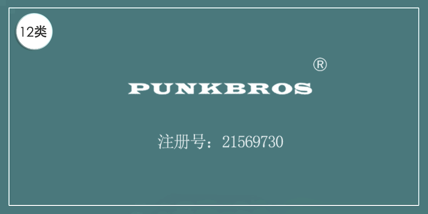 12类运输工具