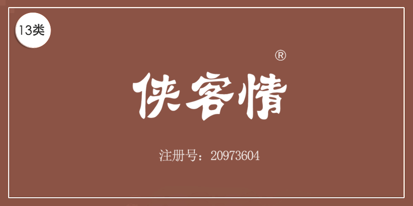 13类烟花爆竹