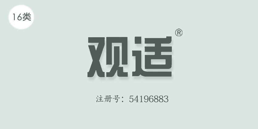 16类办公用品