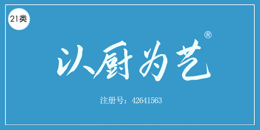 21类厨房洁具
