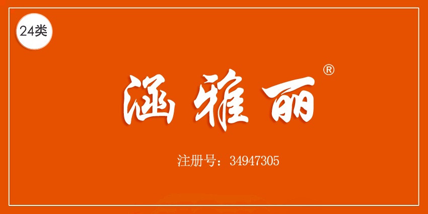 24类布料床单