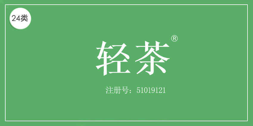 24类布料床单
