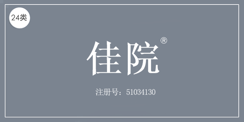 24类布料床单