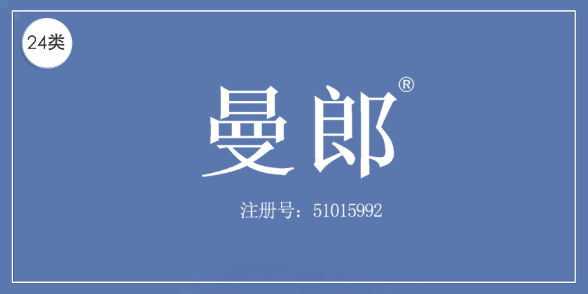 24类布料床单