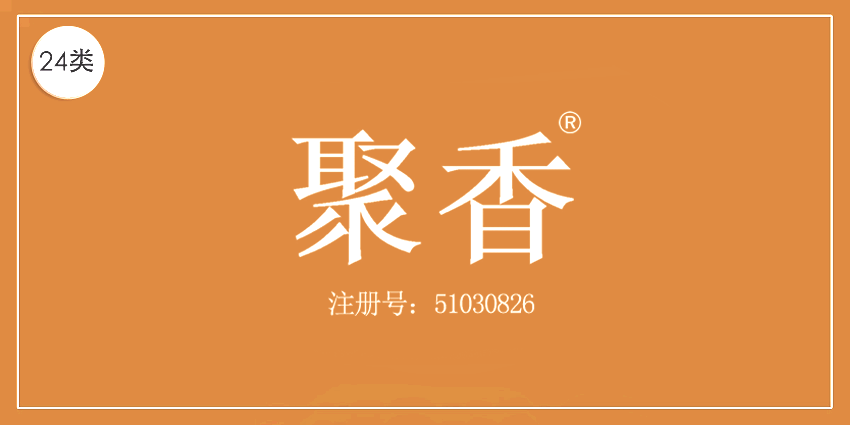 24类布料床单