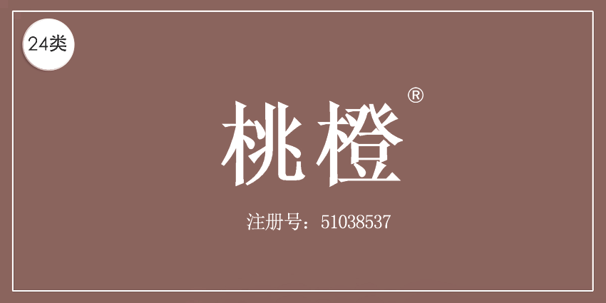 24类布料床单