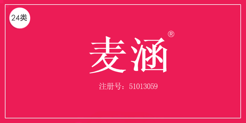 24类布料床单