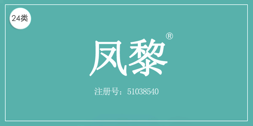 24类布料床单