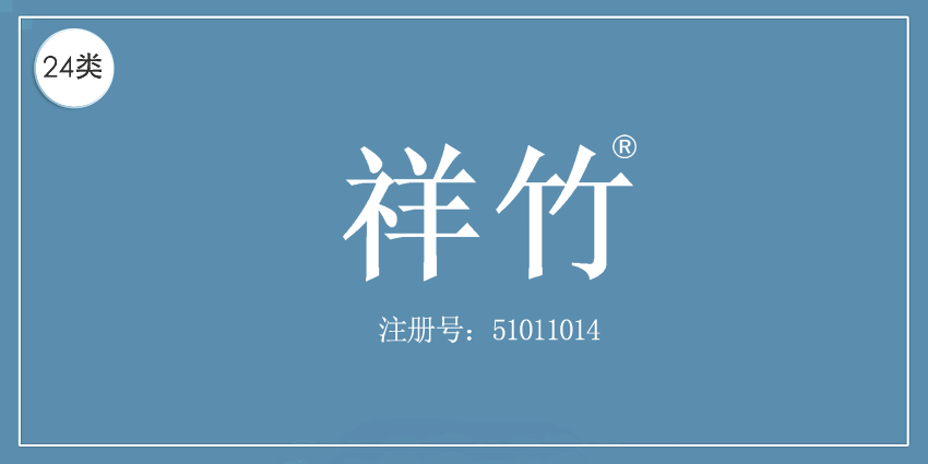 24类布料床单