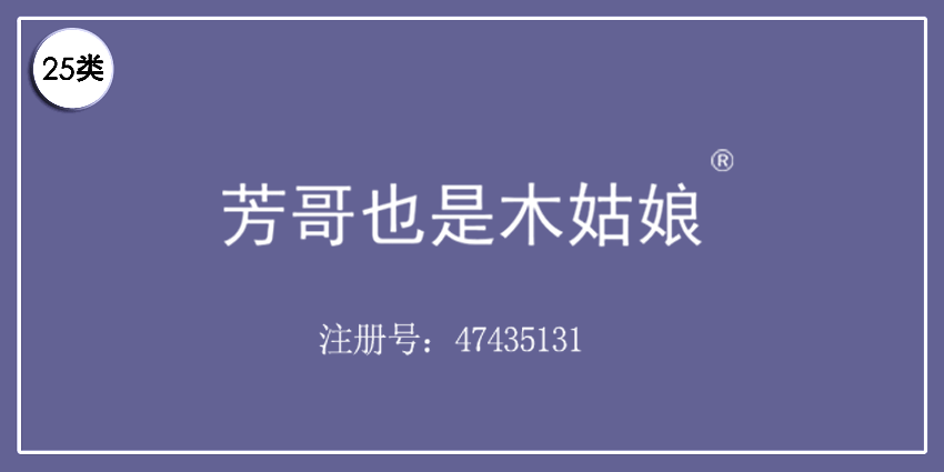 25类服装鞋帽
