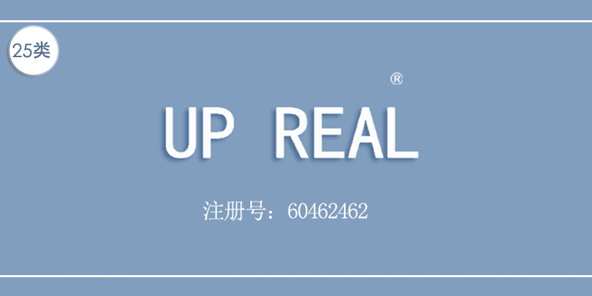 25类服装鞋帽