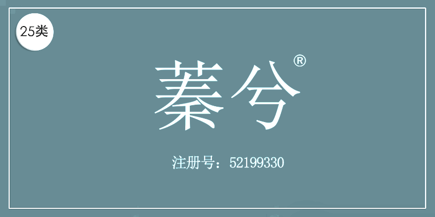 25类服装鞋帽