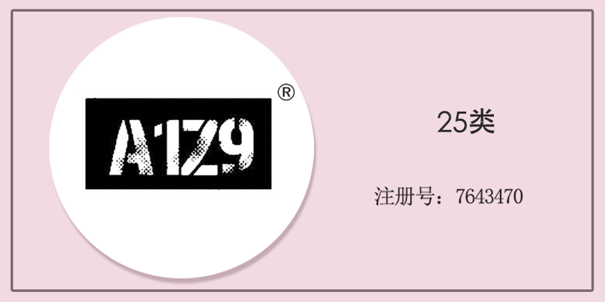 25类服装鞋帽