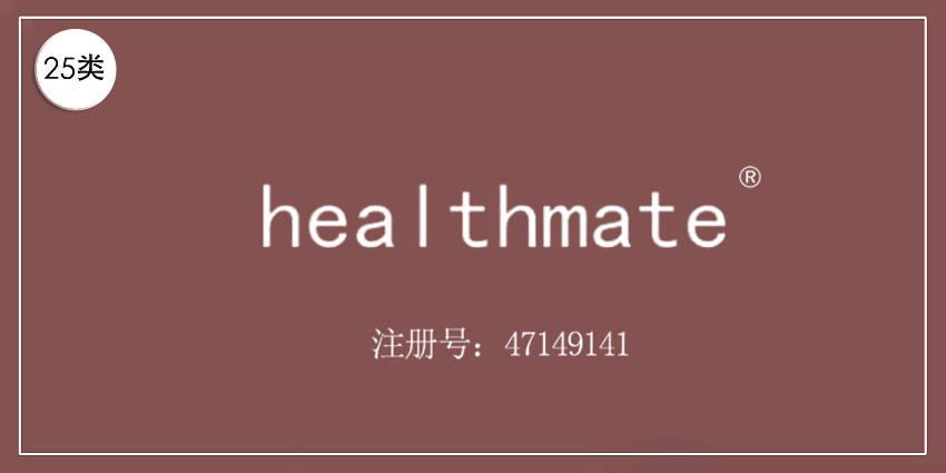 25类服装鞋帽