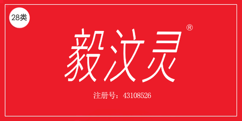 28类健身器材