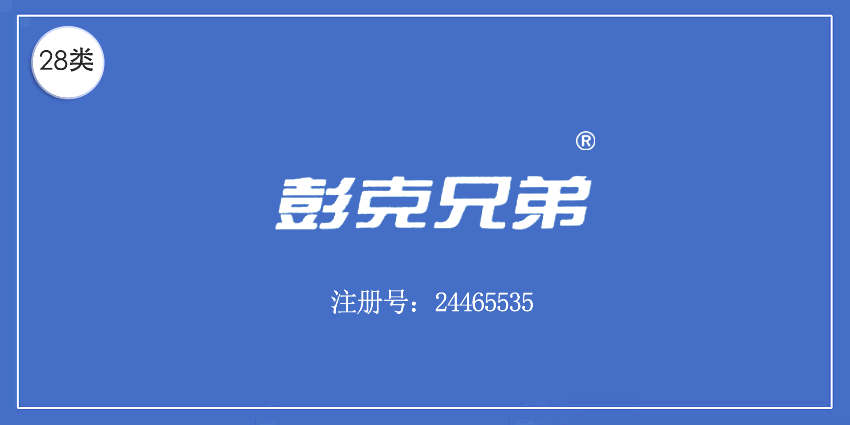 28类健身器材