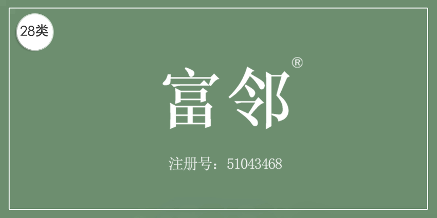 28类健身器材