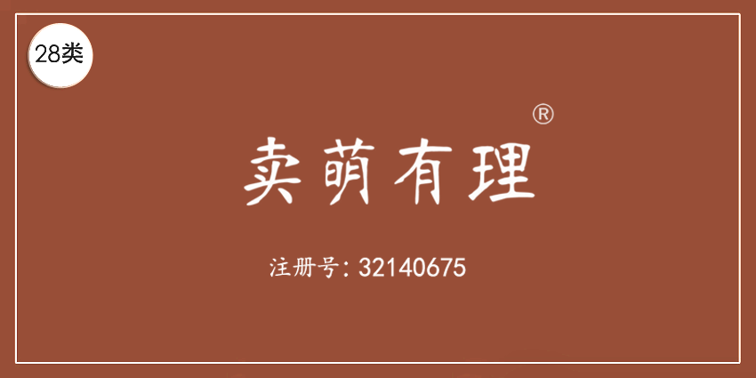28类健身器材