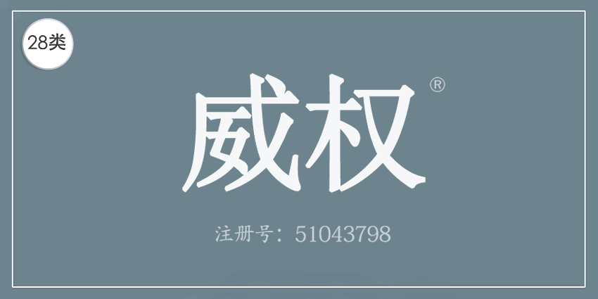 28类健身器材