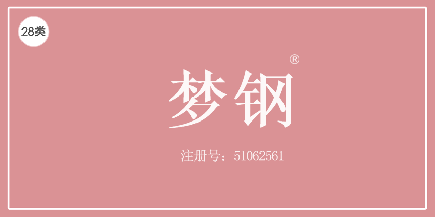 28类健身器材