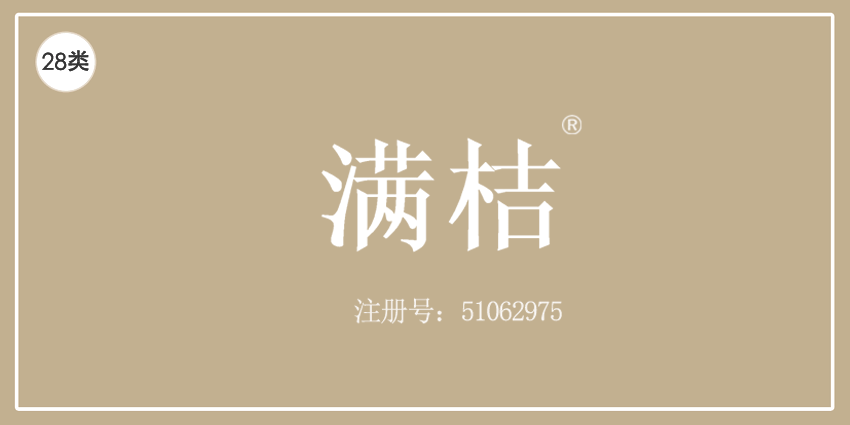 28类健身器材