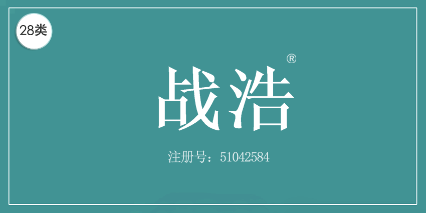 28类健身器材