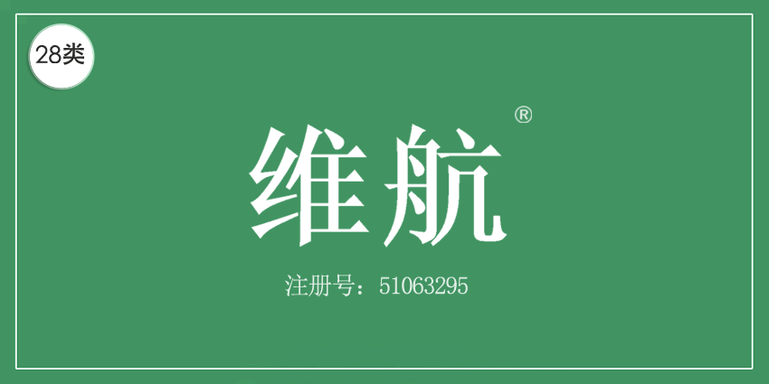 28类健身器材