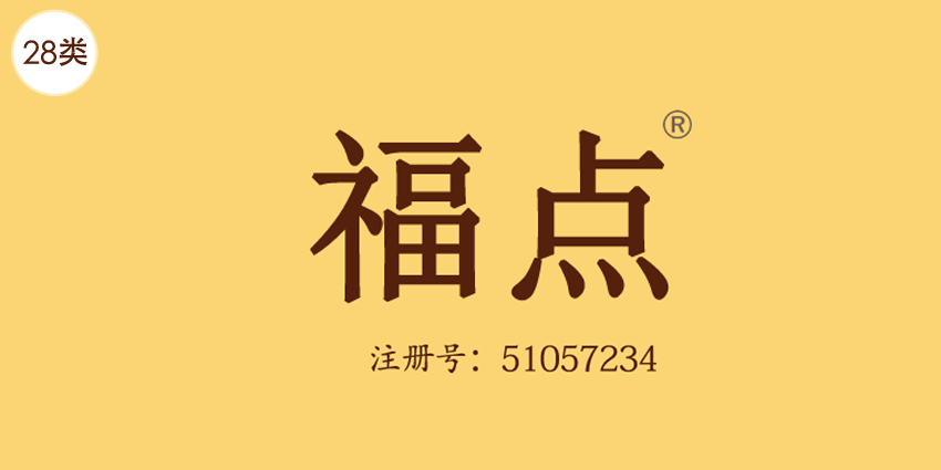 28类健身器材