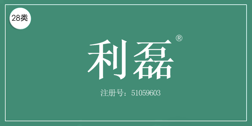 28类健身器材