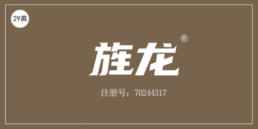 旌龙