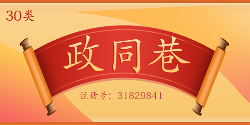 30类方便食品