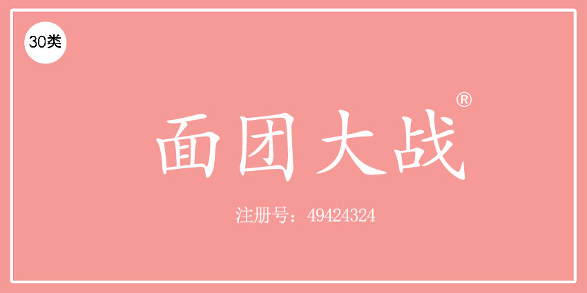 30类方便食品