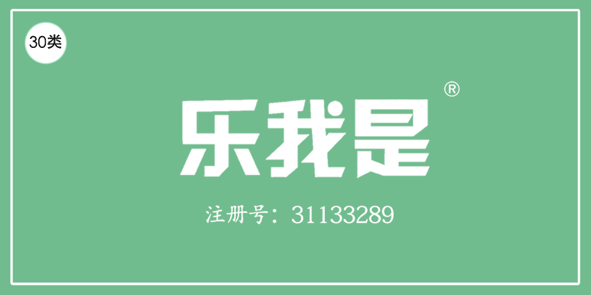 30类方便食品
