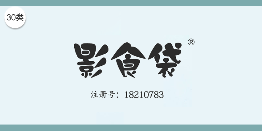 30类方便食品